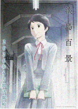 仙逆全集在线播放 第二季